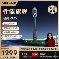 [绿光贴边]追觅绿光显尘无线吸尘器V12S家用大吸力手持除螨小型