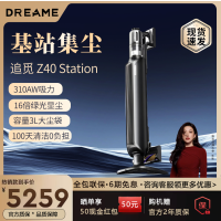 [智能基站集尘]追觅Z40Station绿光显尘无线吸尘器家用大吸力