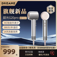追觅韶光G20pro高速吹风机负离子护发速干高速家用电吹风筒礼物