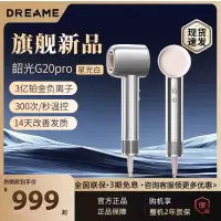 追觅韶光G20pro高速吹风机负离子护发速干高速家用电吹风筒礼物