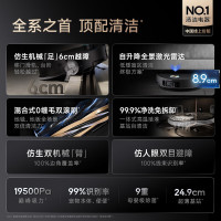 追觅x50spro上下水版