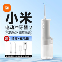 小米冲牙器2便携家用洗牙器水牙线洁牙齿缝全自动口腔清洁器