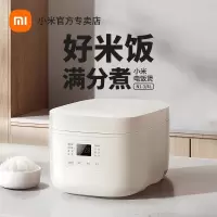 小米电饭煲N1家用3L4L煮饭煲4-6人多功能电饭锅米家智能蒸饭