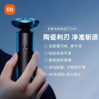小米电动剃须刀S301男士水洗胡须刀送男友礼盒官方正品便携刮胡刀7216