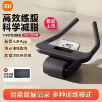 小米米家智能健腹轮自动回弹家用健身男女士卷腹练腹7216