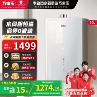 万家乐 16升燃气热水器燃热 全景屏玻璃面板水量伺服器水温0波动4大智慧浴智能温感厨房洗 热水器天然气 JSQ30-T8