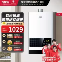 Macro/万家乐 JSQ30-16T1(T)燃气热水器家用管道12T天然气