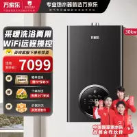 万家乐冷凝壁挂炉R6系列 燃气壁挂炉 一级能效壁挂炉天然气中央热水即热采暖供暖洗浴两用 冷凝换热30R6