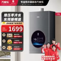 万家乐(Macro)燃气热水器智慧水伺服零冷水 双效增压SUR增容 8重降噪 AI半管节能 JSQ26-13THI2