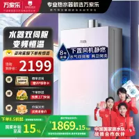 万家乐燃气热水器RG1 水气双伺服恒温 下置风机静燃舱 八重降噪 四季随温感电辅防冻 智慧增容无边玻璃屏 16L