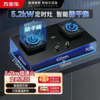万家乐猛火燃气双灶AC7A家用智能防干烧左定嵌入式台嵌两用大面板煤气炉灶大火力全进风铜火盖可拆 [智能防干烧+左定时]