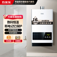 Macro/万家乐 JSQ30-16T1(T) 数码恒温 燃气热水器家用管道12T天然气