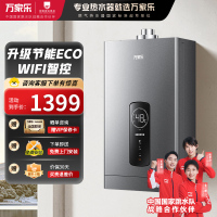 万家乐 12升热水器燃气热水器燃热 WiFi智控 恒温平衡式家用热水器天然气 JSG24-12RH2