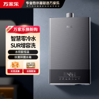 万家乐16TL1S 双增压零冷水热水器 SUR增容17L 一键增压启停零波动 APP智控