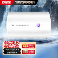 万家乐60升电热水器H111B(S)小尺寸 2200W速热 多重防护 家用小型洗澡机 节能省电
