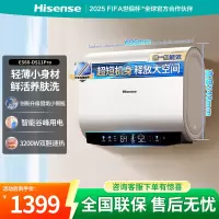 海信60升电热水器DS11Pro 家用扁桶超薄机身双胆镁棒免换一级能效