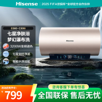 海信ES60-C309i电热水器家用卫生间一级能效3200w速热60升大容量变频节能智享