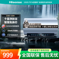 海信电热水器C509i 智享变频电卫生间家用净水一级速热60L升电子镁棒