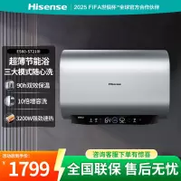 海信S7210i电热水器家用60升出水式双胆速热 一级变频扁桶超薄智能