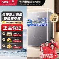 万家乐燃气壁挂炉26R6SPRO 无极双变频洗浴采暖两用暖气片地暖燃气热水器