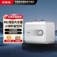 万家乐[节能大师E3]一级能效 7倍大水量 安全防漏电 上出水6.6升家用储水式电热水器