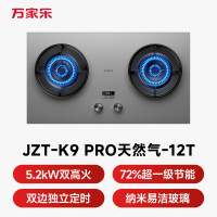 万家乐[全红婵同款超净燃气灶·魔净K9Pro]5.2kw大火力 AG肤感无痕72%热效率双边定时烟灶联动天然气灶
