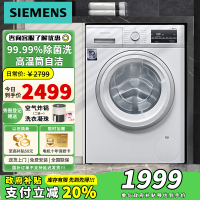 西门子(SIEMENS)9KG大容量滚筒变频洗衣机全自动大容量 高温筒清洁 白色 WG42A2Z01W