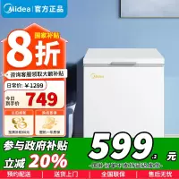 [政府补贴]美的143升卧式冷柜小型冰柜家用冷藏冷冻转换柜顶开门节能单温 BD/BC-143KMD(E)苏宁自营以旧换新