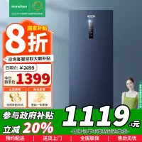 [政府补贴]容声158升立式冻冷柜家用冷藏冷商用保鲜冰箱风冷无霜除菌净味一级囤货无忧BD-158WRSY苏宁自营以旧换新