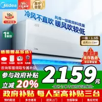 [政府补贴]美的空调新一级风尊1.5匹p变频冷暖智能壁挂式客厅卧室大风口 KFR-35GW/N8MXC1科技版 苏宁自营