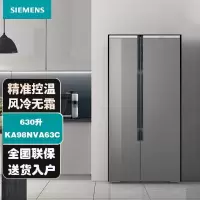 西门子(SIEMENS)630升对开门冰箱双开门 长效果蔬锁鲜双循智能家居互联 无霜玻璃面板KA98NVA63C