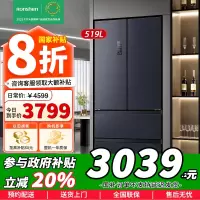 [政府补贴]容声519升冰箱法式多门四门薄嵌双系变频全空间净化母婴变温干湿分储BCD-519WD19MP苏宁自营以旧换新