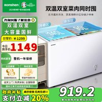 容声(Ronshen) 230升大容量蝶形门冰柜家用大冷藏小冷冻双温冷柜节能大容量卧式冷冻柜BCD-230ZKM政府补贴