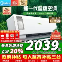 [苏宁自营]美的空调挂机静新风大1匹新一级能效变频冷暖壁挂式家用智能除湿节能省电KFR-26GW/N8XF1-1以旧换新