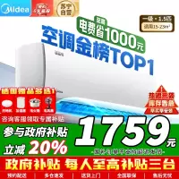 [苏宁自营]美的空调1.5匹酷省电新一级能效变频冷暖自清洁壁挂式空调挂机智能家电KFR-35GW/N8KS1-1以旧换新