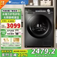 [政府补贴]小天鹅小乌梅滚筒洗衣机10公斤水魔方防缠绕智能投放除菌除螨大筒径洗脱一体 TG100SC81苏宁自营以旧换新