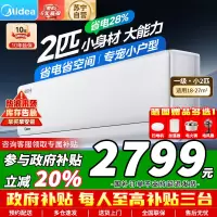 [苏宁自营]美的空调小2匹p酷省电变频冷暖新一级能效智能壁挂式大风量卧室节能挂机KFR-46GW/N8KS1-1以旧换新