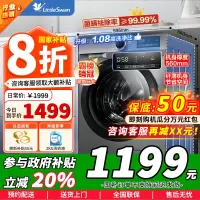 [政府补贴]小天鹅 10KG滚筒洗衣机全自动 健康除螨洗 升级智控彩屏BLDC变频电机 TG100YQ2苏宁自营以旧换新