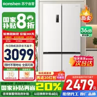 [苏宁自营]容声501升白色蓝光养鲜十字对开四开门嵌入式冰箱家用无霜变频一级能效大容量双循环BCD-501WD18FP白