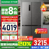 容声509升双净平嵌冰箱十字对开四开门60cm超薄嵌入式灰色家用大容量底部散热BCD-509WD2FPQLA灰
