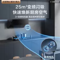 美的(Midea)油烟机侧吸式抽油烟机25m³大吸力智能变频自动清洗1000Pa静压烟灶联动吸油烟机自清洗JA7