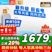 [苏宁自营]美的空调酷金大1匹p新一级能效壁挂式变频冷暖智能家用卧室节能省电挂机KFR-26GW/N8ZHA1Ⅱ以旧换新