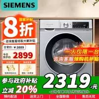 西门子(SIEMENS)iQ300 10公斤滚筒洗衣机全自动 智能除渍强效除螨羊毛洗15分钟快洗WG52A108AW国补