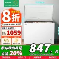 [政府补贴]容声300升冰柜减霜大容量卧式冷柜家用冷藏冷冻一级能效厨房囤货冰箱BD/BC-300ZMSM苏宁自营以旧换新