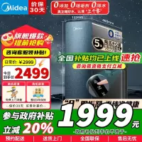 美的(Midea)净水器家用净水机星河净水器系列T1000G大通量净饮一体零陈水数显双出水厨下式直饮水机反渗透过滤净水机
