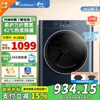 [政府补贴]小天鹅3KG直排式迷你烘干干衣机家用滚筒式全时循环闪烘AI正反转净螨除毛洗TH30-Z06Z苏宁自营以旧换新