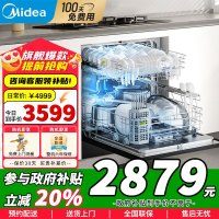 [苏宁自营]美的小魔方洗碗机嵌入式灶下13套高温热风烘干一级水效一键单消毒UV灭菌洗UX Magic国家补贴
