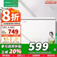 [政府补贴]容声200升减霜小冰柜家用 一级冷藏冷冻转换母乳小冰箱顶开门冷柜BD/BC-200ZMSMB苏宁自营以旧换新