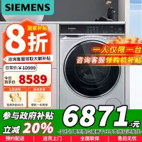 [政府补贴]西门子10公斤大容量变频滚筒洗衣机全自动家用 超氧空气洗 智能投放除渍 WG54C5C80W苏宁自营以旧换新