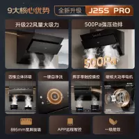 美的(Midea)抽油烟机侧吸式家用厨房油烟机22m³大吸力立体环吸挥手智控自清洗吸油烟机CXW-280-J25Spro